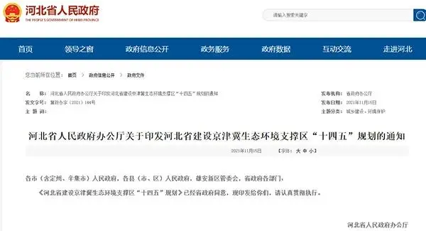 河北推動砂石資源集中、集聚、集約、綠色開發，砂石骨料清潔運輸比例超50%！
