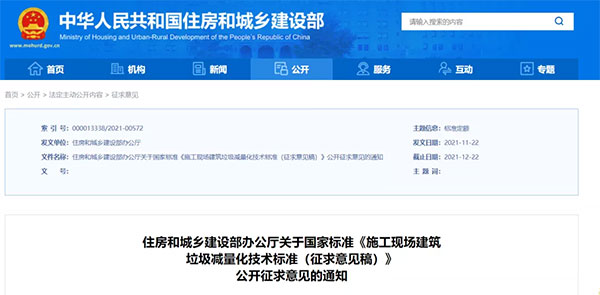 我國城市建筑垃圾年產生量超過20億噸！住建部要求深化建筑垃圾治理！