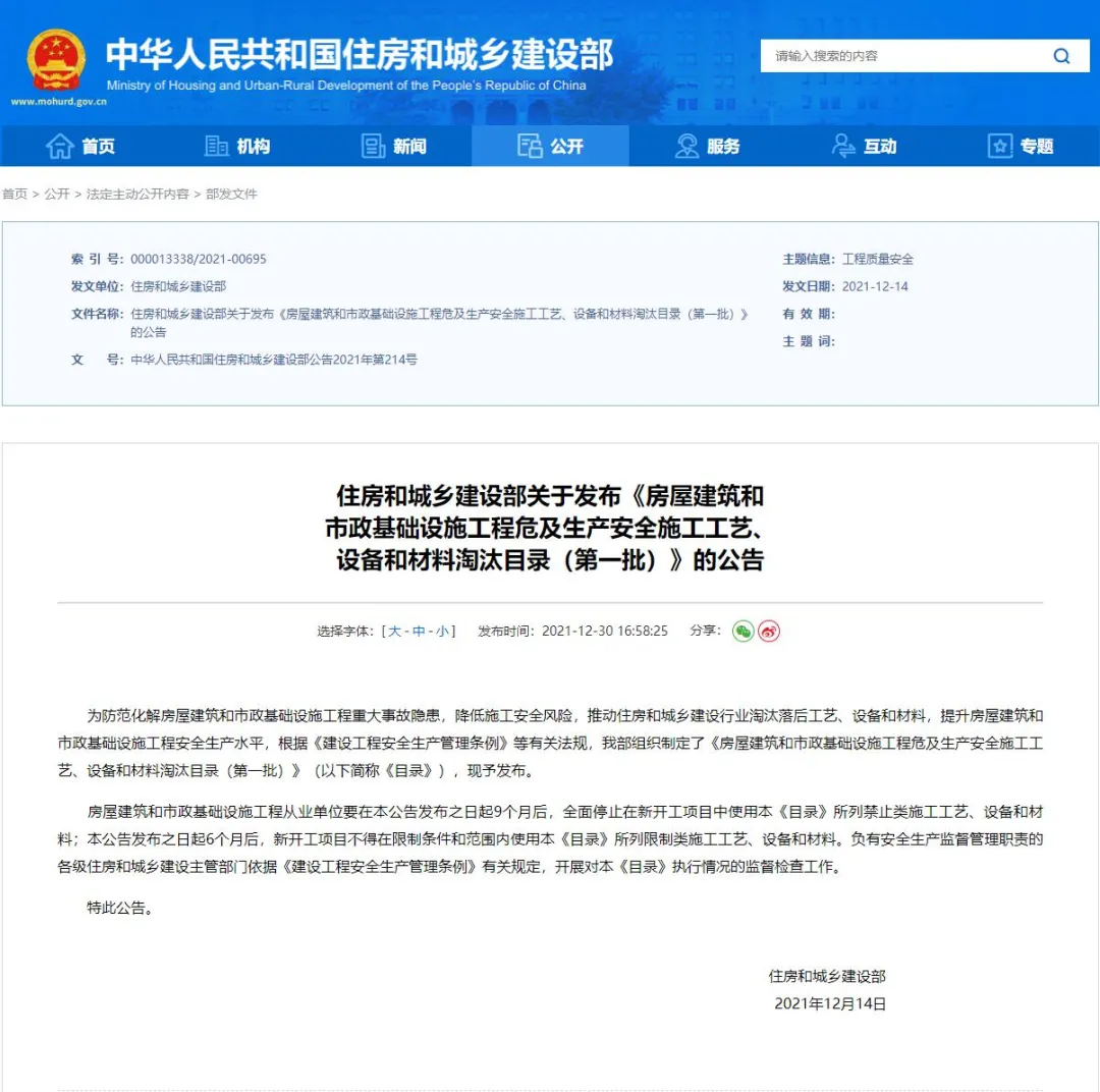 取消水泥砂漿飾面磚粘貼工藝？住建部發(fā)文：明令禁止！