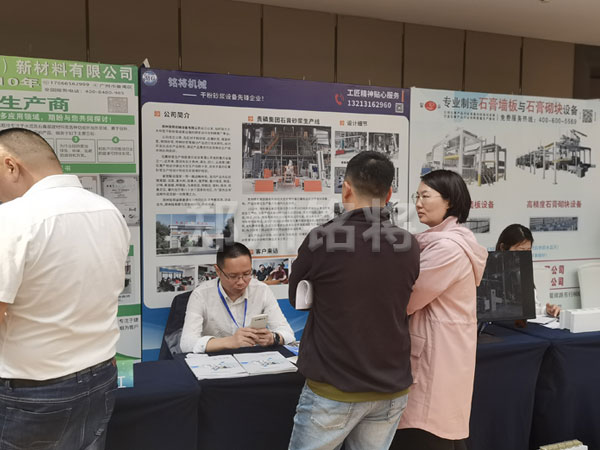 全國工業副產品石膏新技術，新設備交流大會在我司客戶磷化集團協辦！